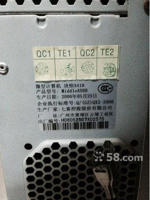 增城荔城低價轉讓原裝七喜電腦及音箱，適合辦公家用